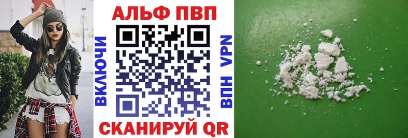 Alpha-PVP кристаллы  цена наркотик  blacksprut ONION  Макарьев 