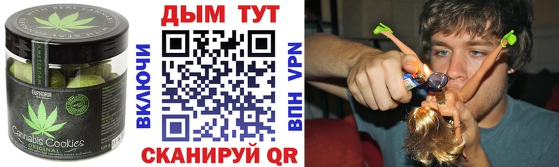 Печенье с ТГК конопля  hydra маркетплейс  Макарьев 