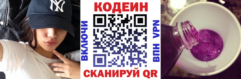 Кодеин напиток Lean (лин)  это состав  Макарьев  дарнет шоп 